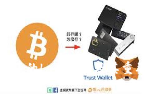 区块链币的Logo设计及其重要性解析